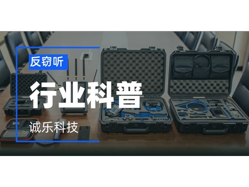 手机窃听真实原理科普